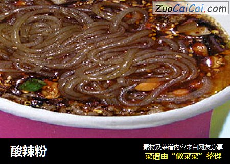 酸辣粉