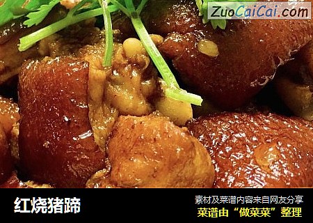 红烧猪蹄