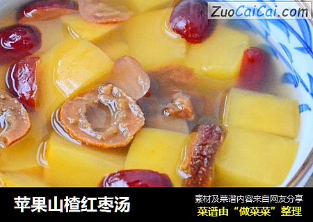 苹果山楂红枣汤
