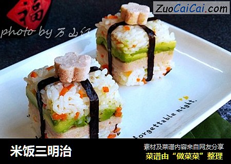 米饭三明治