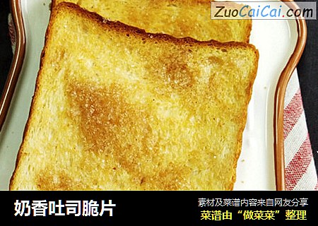 奶香吐司脆片