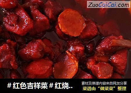 红烧肉