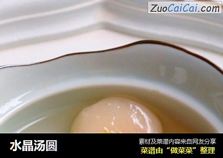 水晶汤圆
