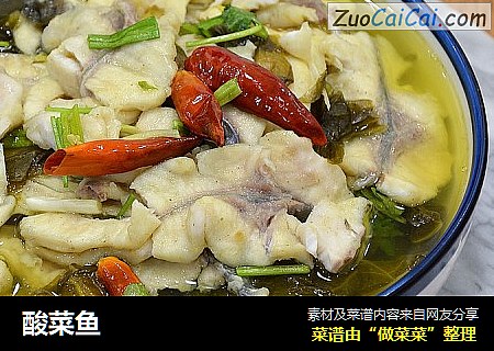 酸菜鱼