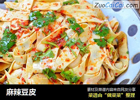 麻辣豆皮
