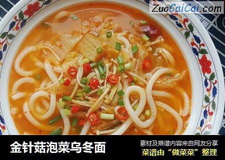 金针菇泡菜乌冬面
