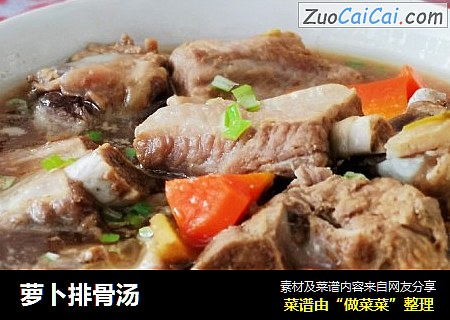 萝卜排骨汤