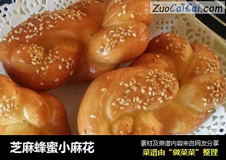 芝麻蜂蜜小麻花