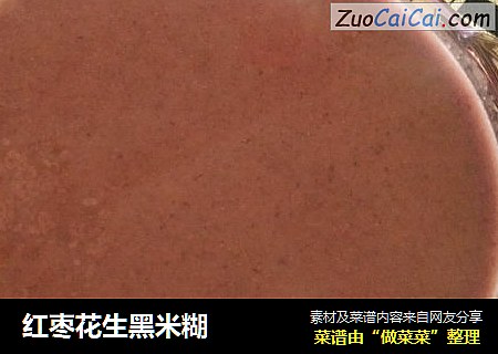 红枣花生黑米糊