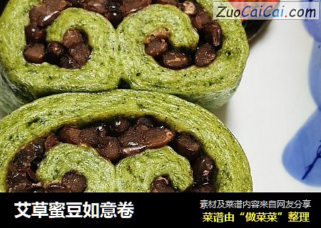 艾草蜜豆如意卷