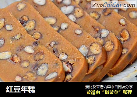 红豆年糕