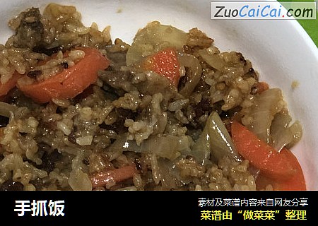 手抓饭