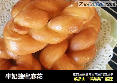 牛奶蜂蜜麻花