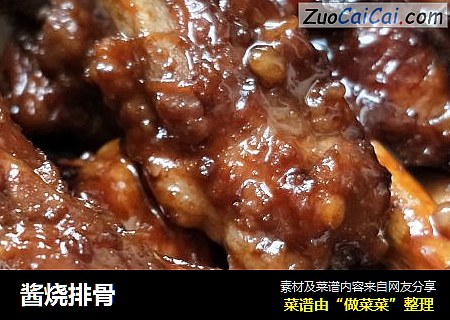 酱烧排骨