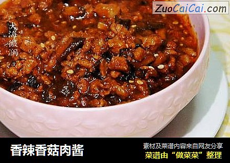 香辣香菇肉酱