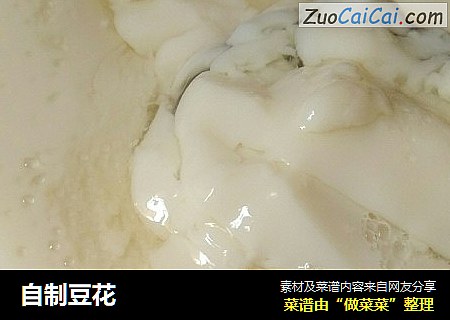 自制豆花