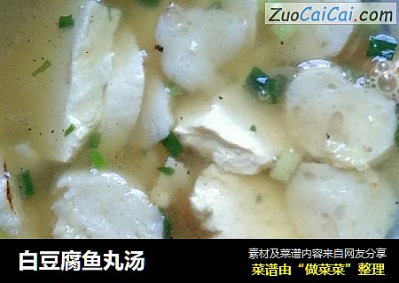 白豆腐鱼丸汤