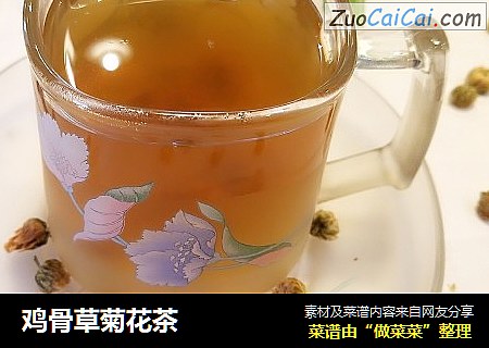 鸡骨草菊花茶