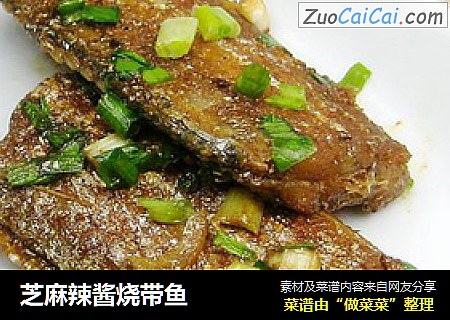 芝麻辣酱烧带鱼