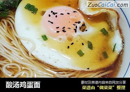 酸汤鸡蛋面