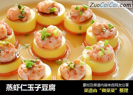 蒸虾仁玉子豆腐
