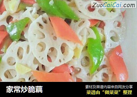 家常炒脆藕