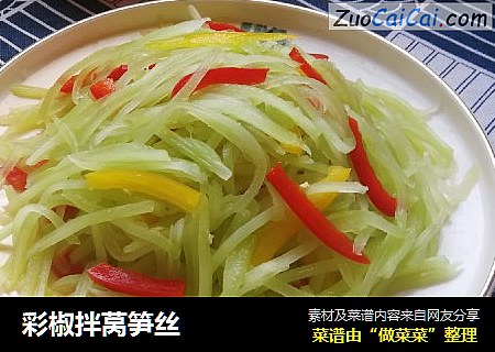 彩椒拌莴笋丝
