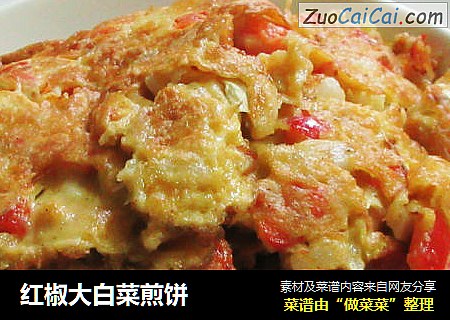 红椒大白菜煎饼