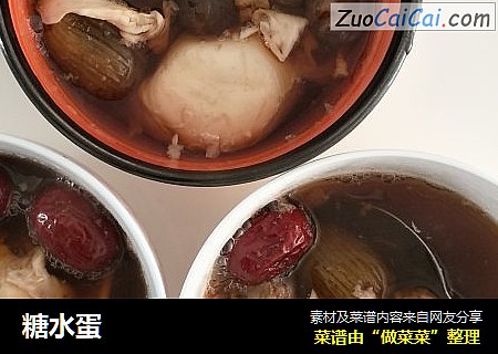 糖水蛋