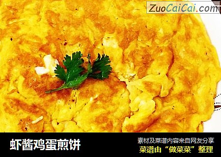 虾酱鸡蛋煎饼