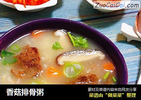 香菇排骨粥