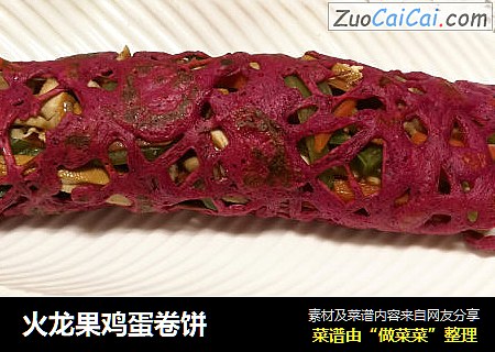 火龙果鸡蛋卷饼