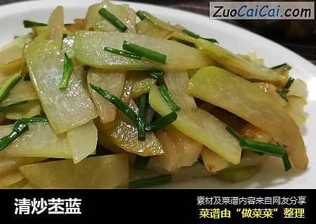 清炒苤蓝