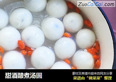 甜酒酿煮汤圆