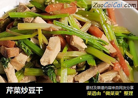 芹菜炒豆干