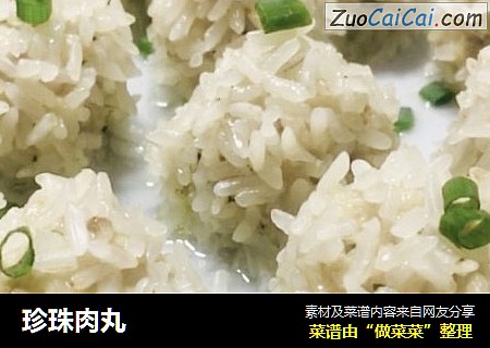 珍珠肉丸