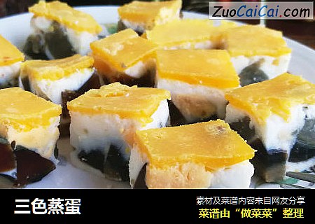 三色蒸蛋