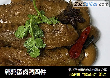鹌鹑蛋卤鸭四件