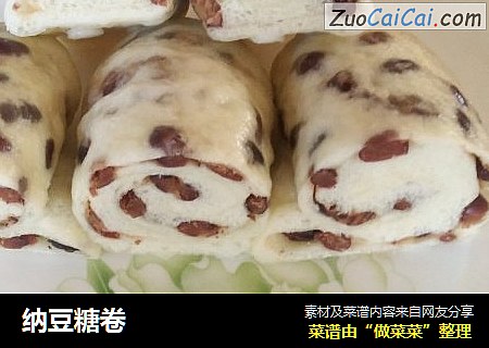 纳豆糖卷