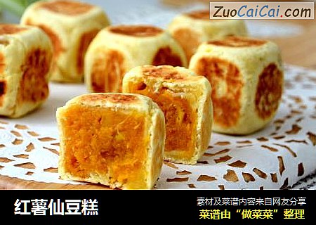 红薯仙豆糕