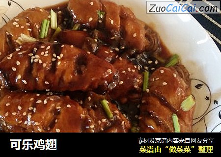 可乐鸡翅