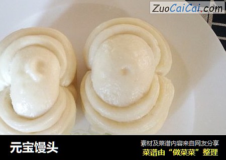 元宝馒头