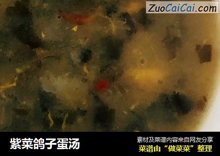 紫菜鸽子蛋汤