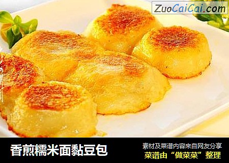 香煎糯米面黏豆包