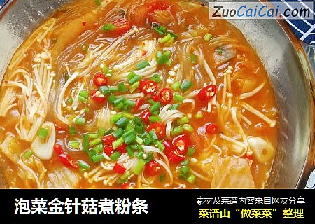 泡菜金针菇煮粉条