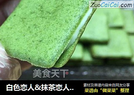 白色恋人&抹茶恋人教程，酥脆香甜好吃到爆，两种不同馅料，听说网上50块钱才9块？