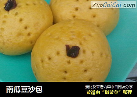 南瓜豆沙包