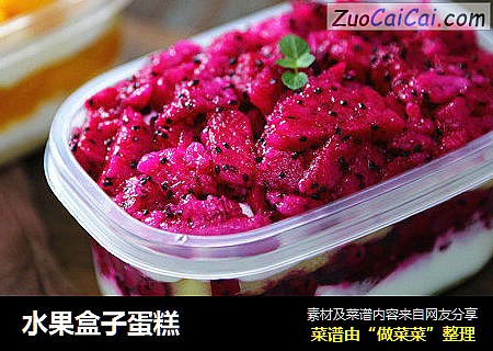 水果盒子蛋糕