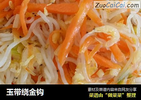 玉带绕金钩