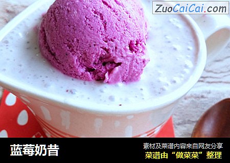 蓝莓奶昔